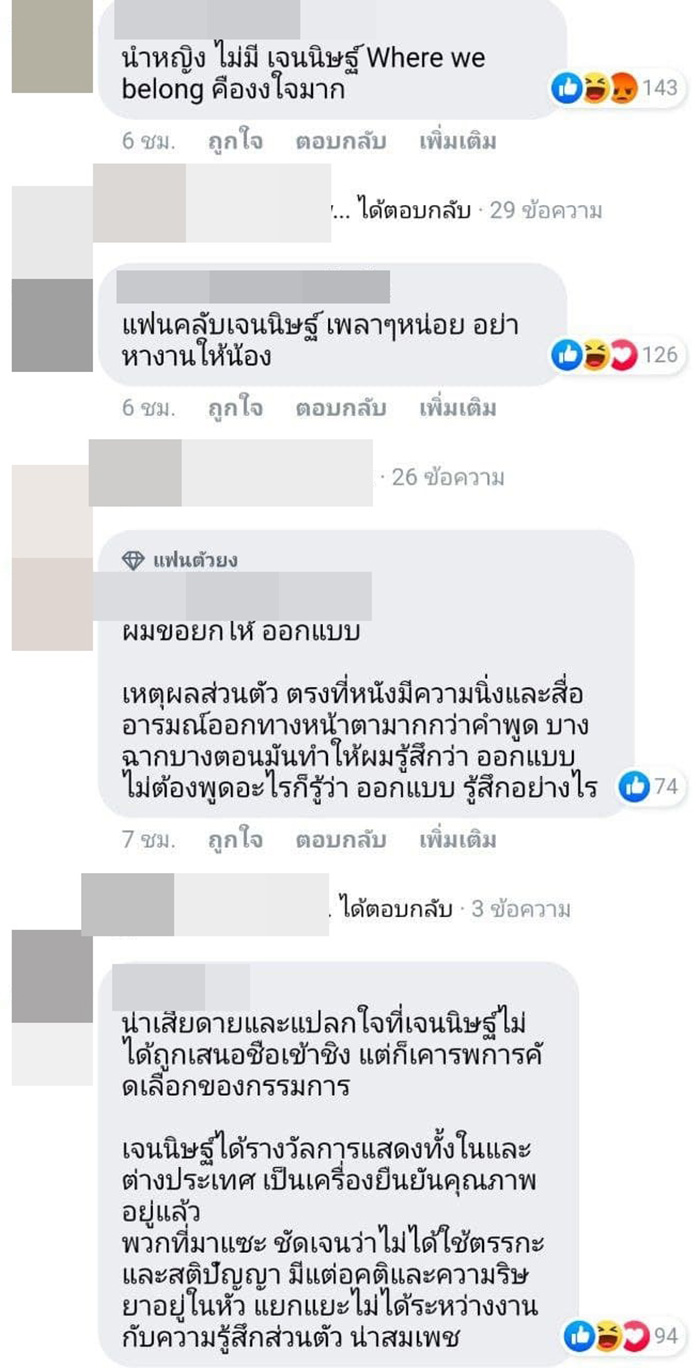 คอมเมนต์