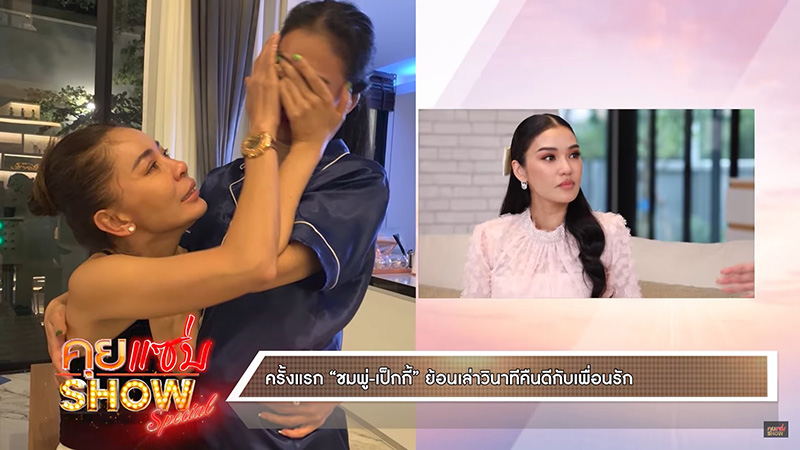 ชมพู่ 