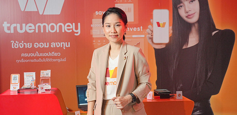 ทรูมันนี่ TrueMoney