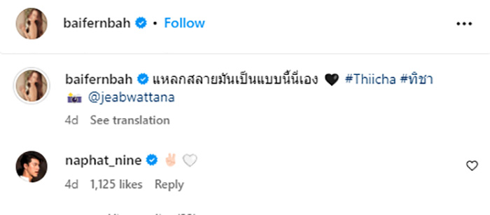 ใบเฟิร์น พิมพ์ชนก