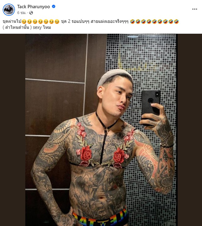 แทค ภรัณยู