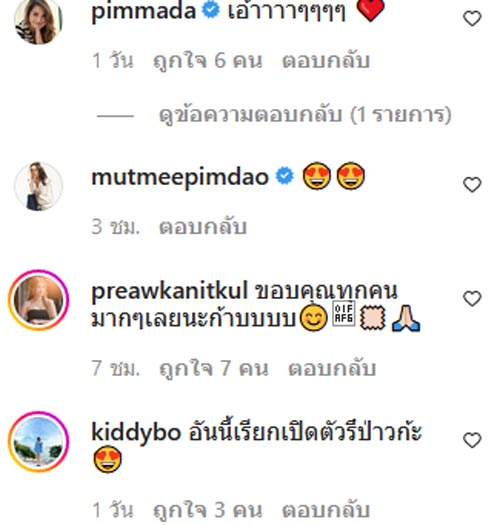 แพรว คณิตกุล