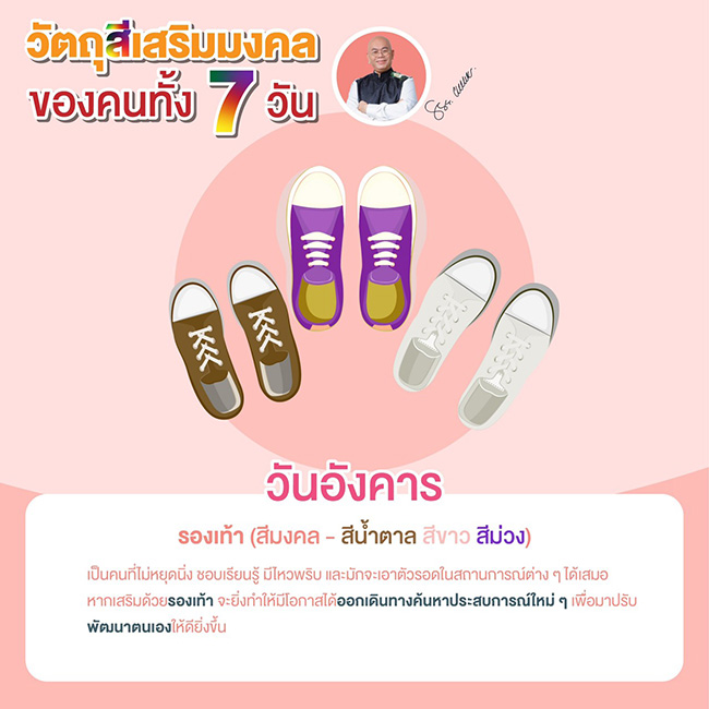 ซินแสเป็นหนึ่ง ดาวพฤหัสบดีย้าย