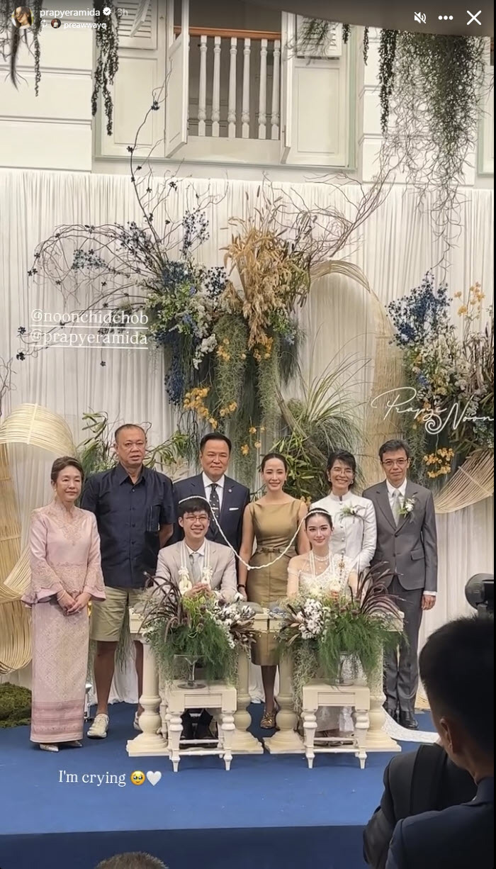 พระพาย รมิดา