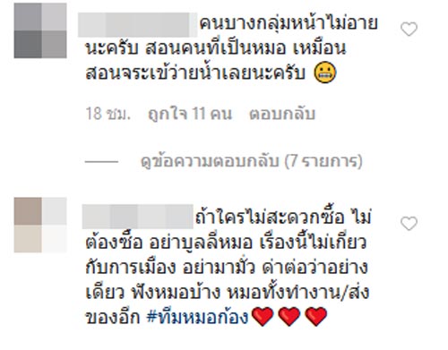 หมอก้อง สรวิชญ์