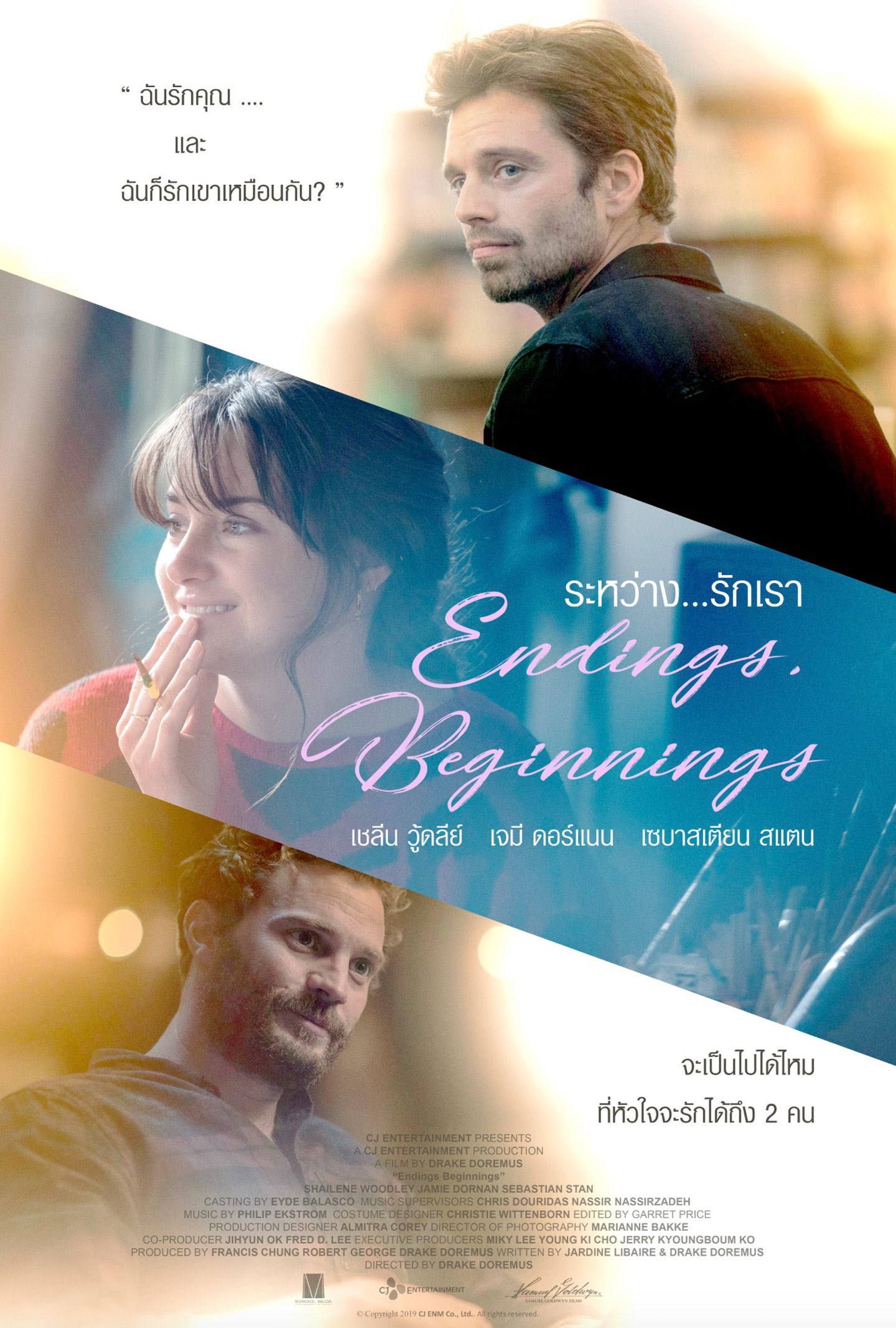 ดูหนัง Endings, Beginnings ระหว่าง...รักเรา