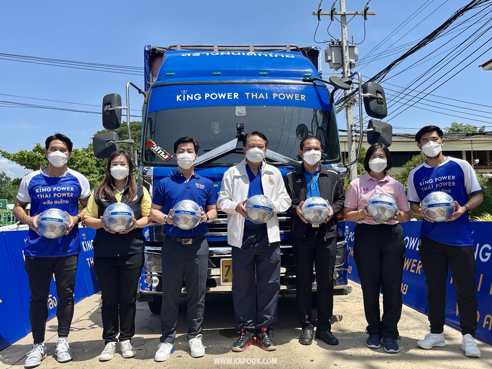 คิงเพาเวอร์