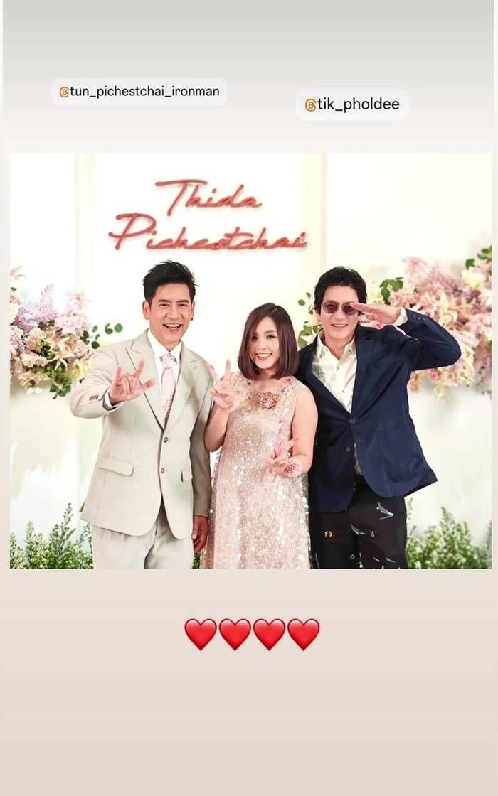  3 พี่น้อง ผลดี