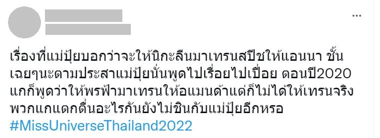 Miss Universe Thailand 2022