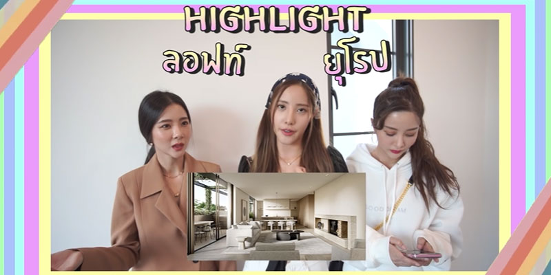 บ้านใหม่ พิกเล็ท เนย แจม เนโกะ จัมพ์