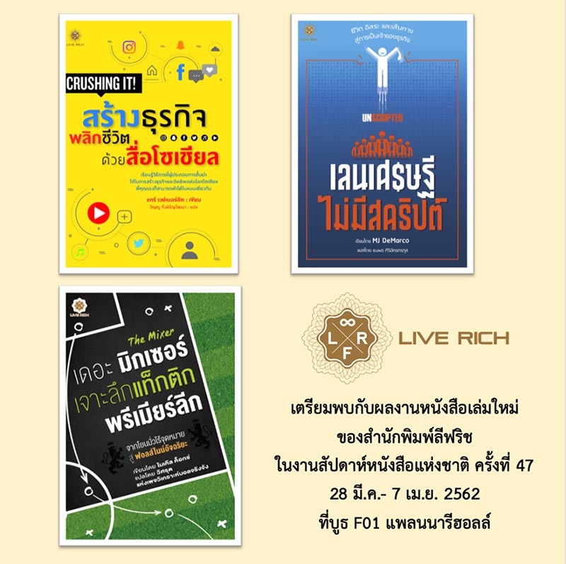 สัปดาห์หนังสือแห่งชาติ