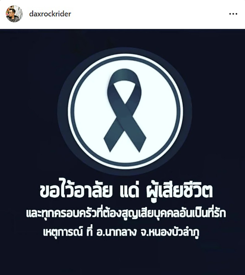 โพสต์