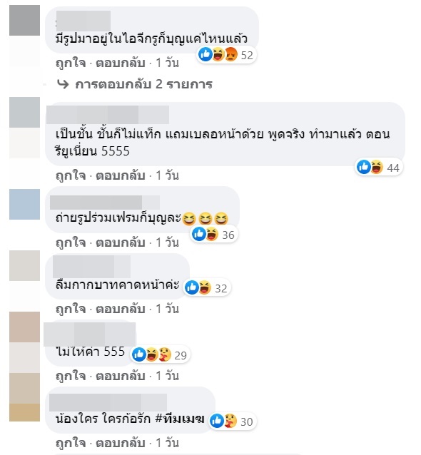 เมฆ จิรกิตติ์