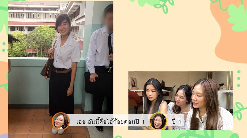 ก้อย นัตตี้ ดรีม ศัลยกรรมอะไรบ้าง