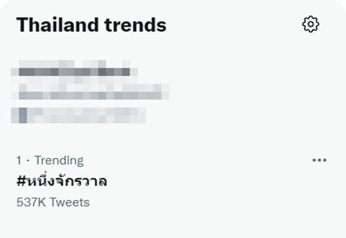 คอมเมนต์