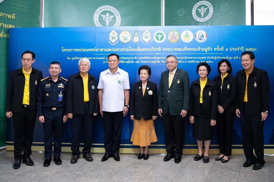 โครงการหน่วยแพทย์อาสา