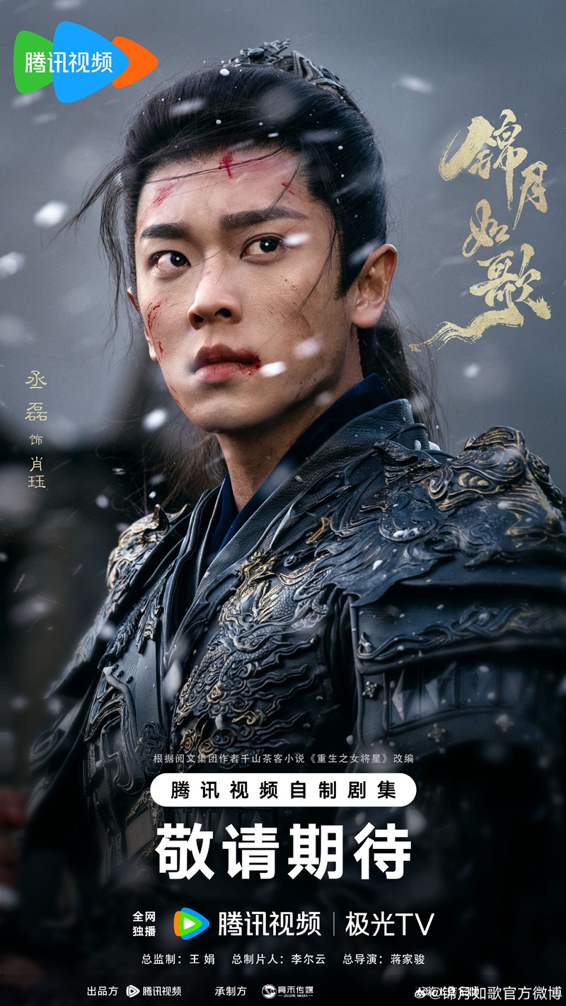 เหนือสมรภูมิ Legend of the Female General ซีรี่ย์จีน