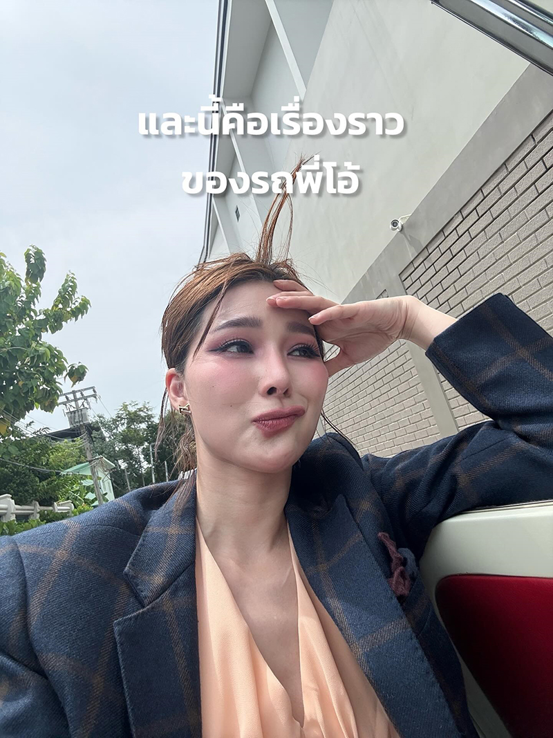 นจิ แต่งเต็มไปงานแต่งพร้อม มาริโอ้ แต่รถดับ