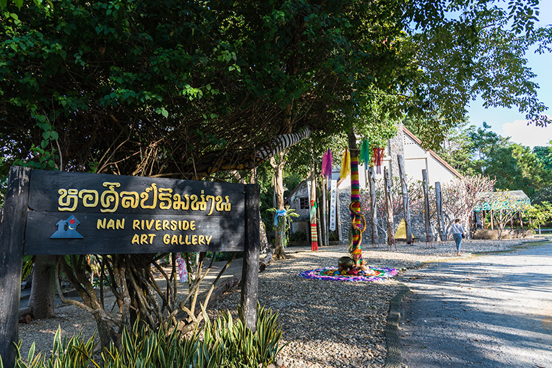 หอศิลป์ริมน่าน ที่เที่ยวหน้าร้อนภาคเหนือ