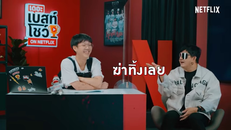 หอแต๋วแตก