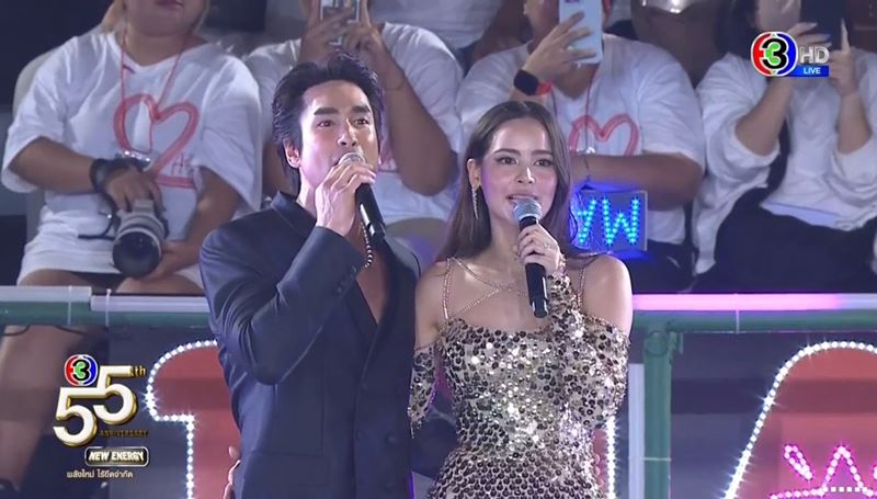 งานบอลช่อง 3