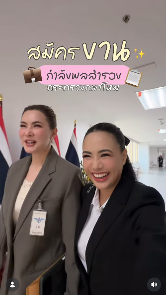 บุ๋ม ปนัดดา