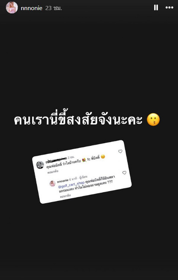 นนนี่ นนลนีย์