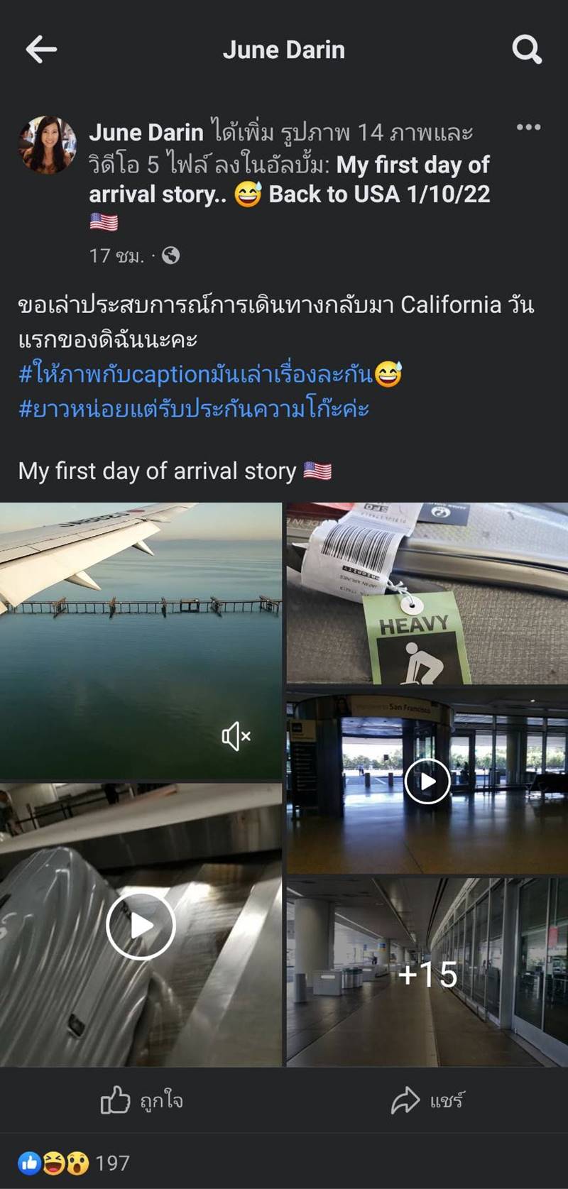 เฟย์ พรปวีณ์