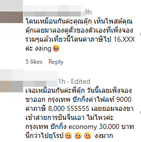 ดุ๊ก ภาณุเดช