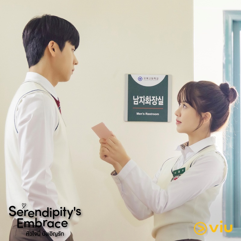 Serendipity's Embrace หัวใจนี้บังเอิญรัก