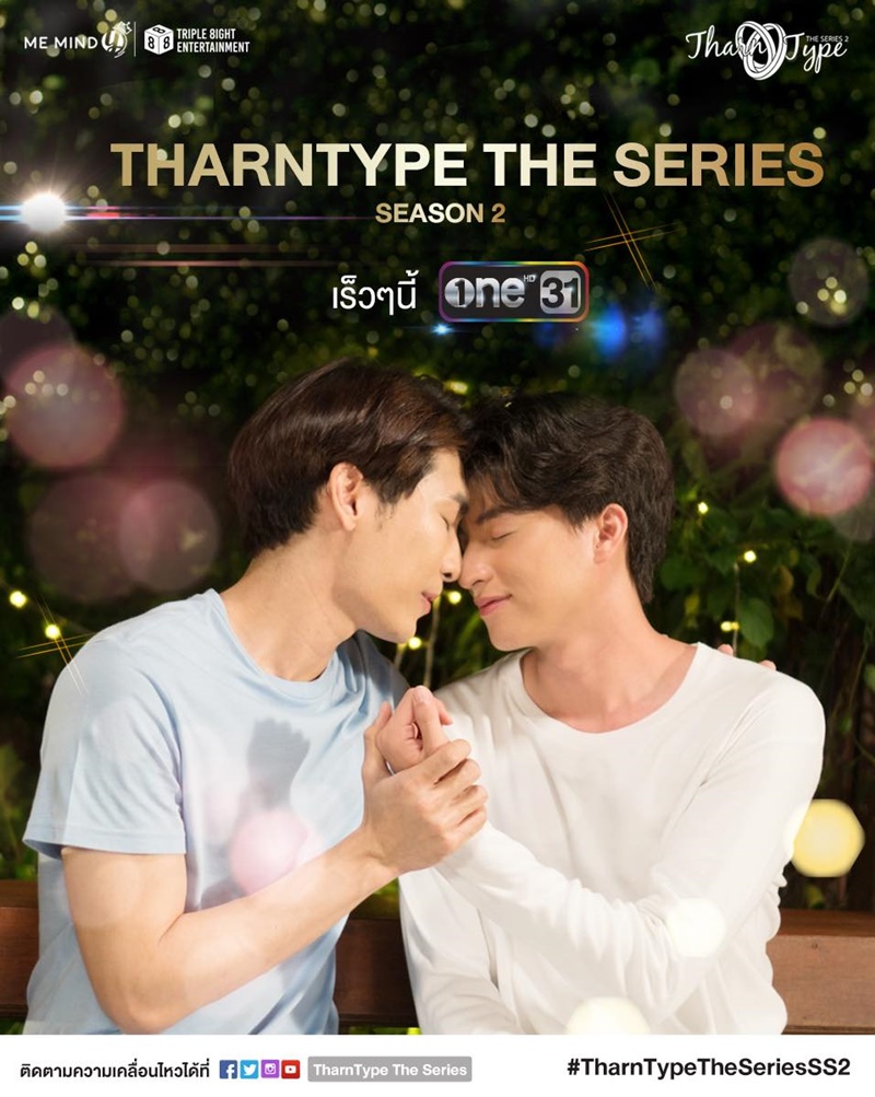 TharnTypeThe Series Season 2 (7 Years of Love)