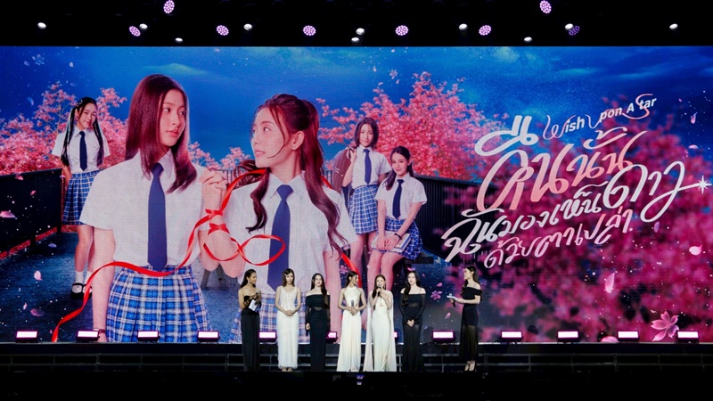 คืนนั้นฉันมองเห็นดาวด้วยตาเปล่า Wish upon a star