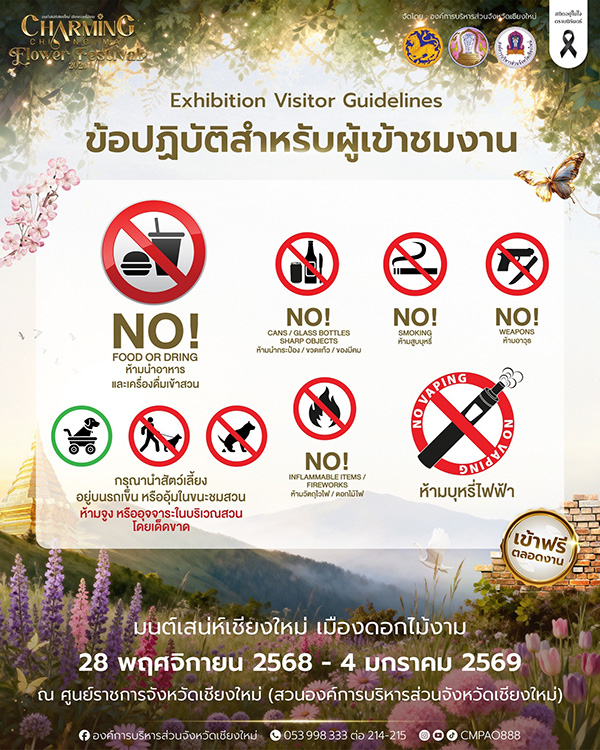 Charming Chiang Mai Flower Festival 2026