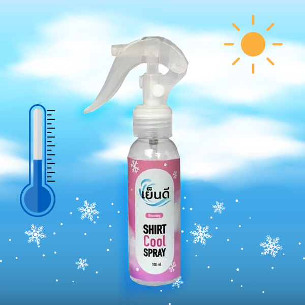 สเปรย์เย็นเย็นดี