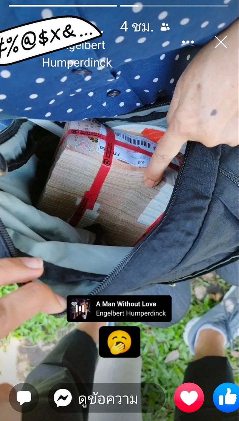 ลูกแก้ว ญาดา