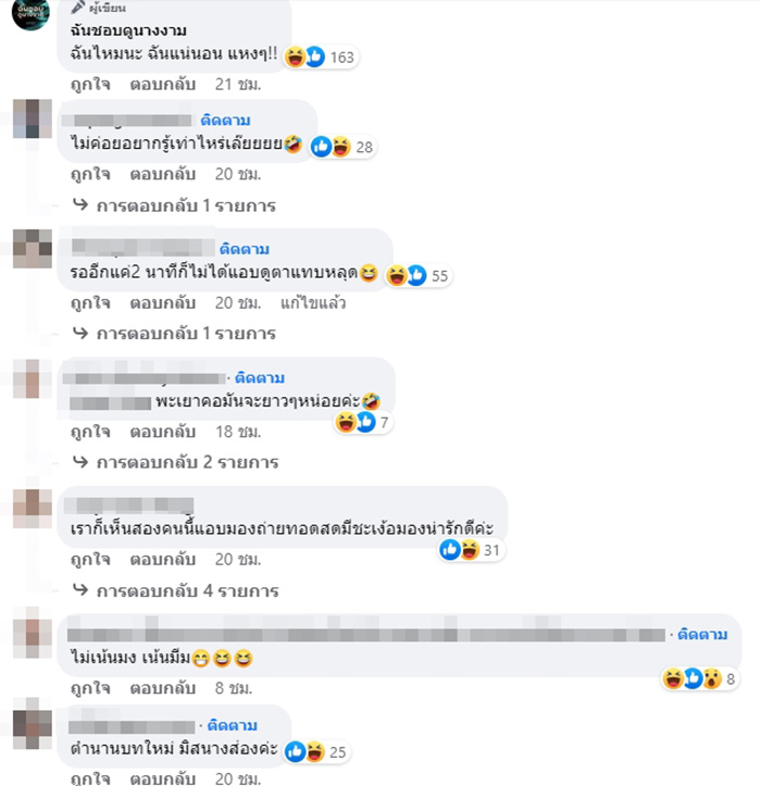 คอมเมนต์