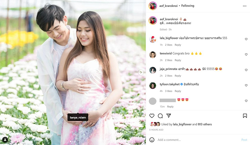 อ๊อฟ ศุภณัฐ - ธัญญ่า อาร์สยาม
