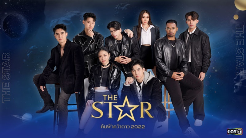 The Star ค้นฟ้าคว้าดาว 2022