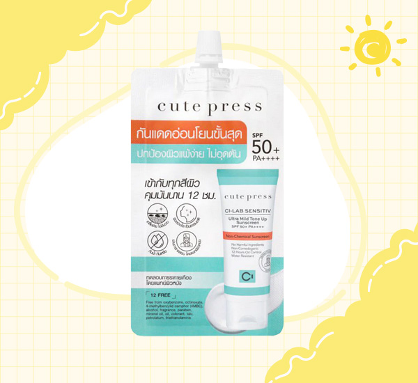 ครีมกันแดดแบบซอง