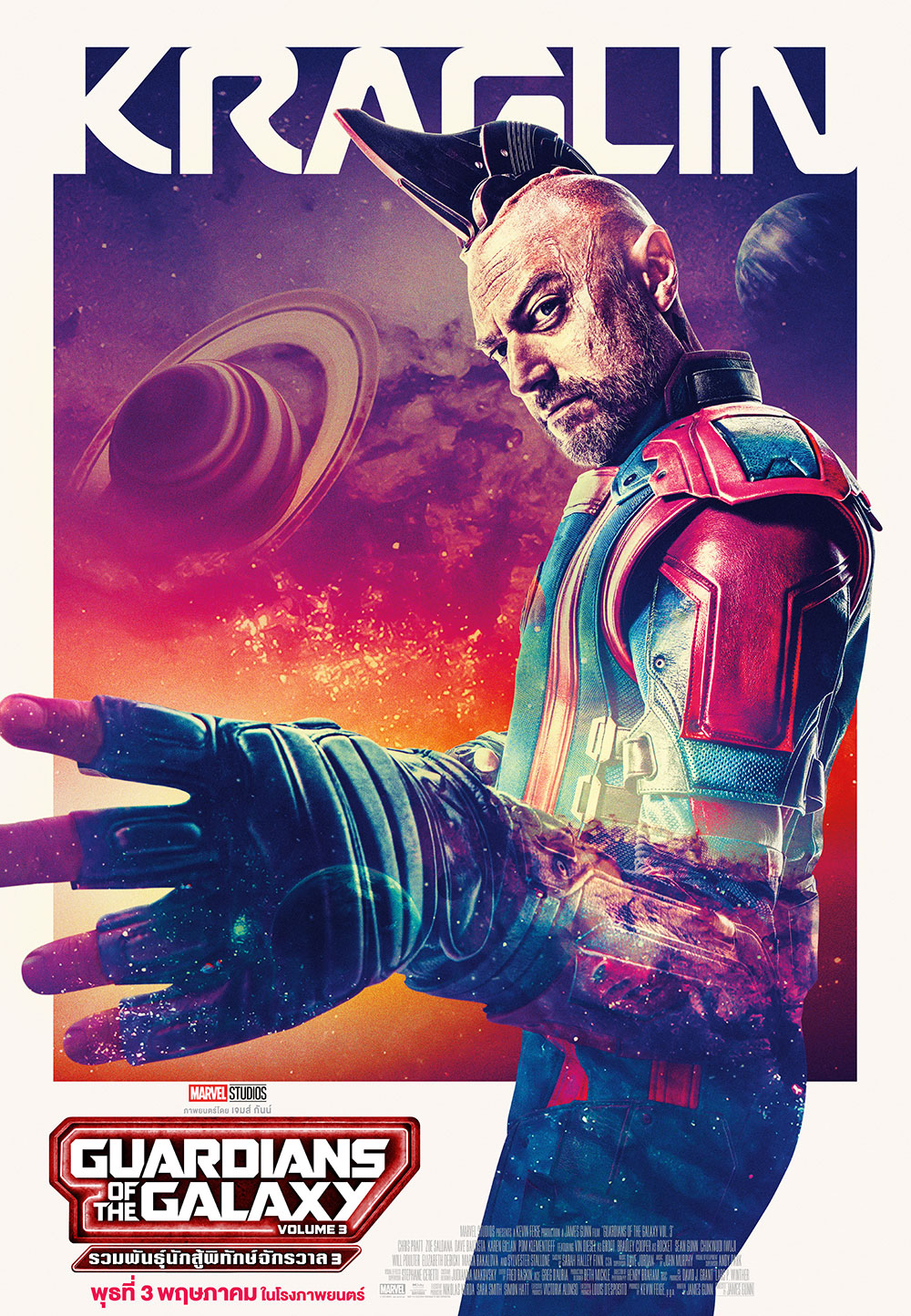 Guardians of the Galaxy Vol. 3