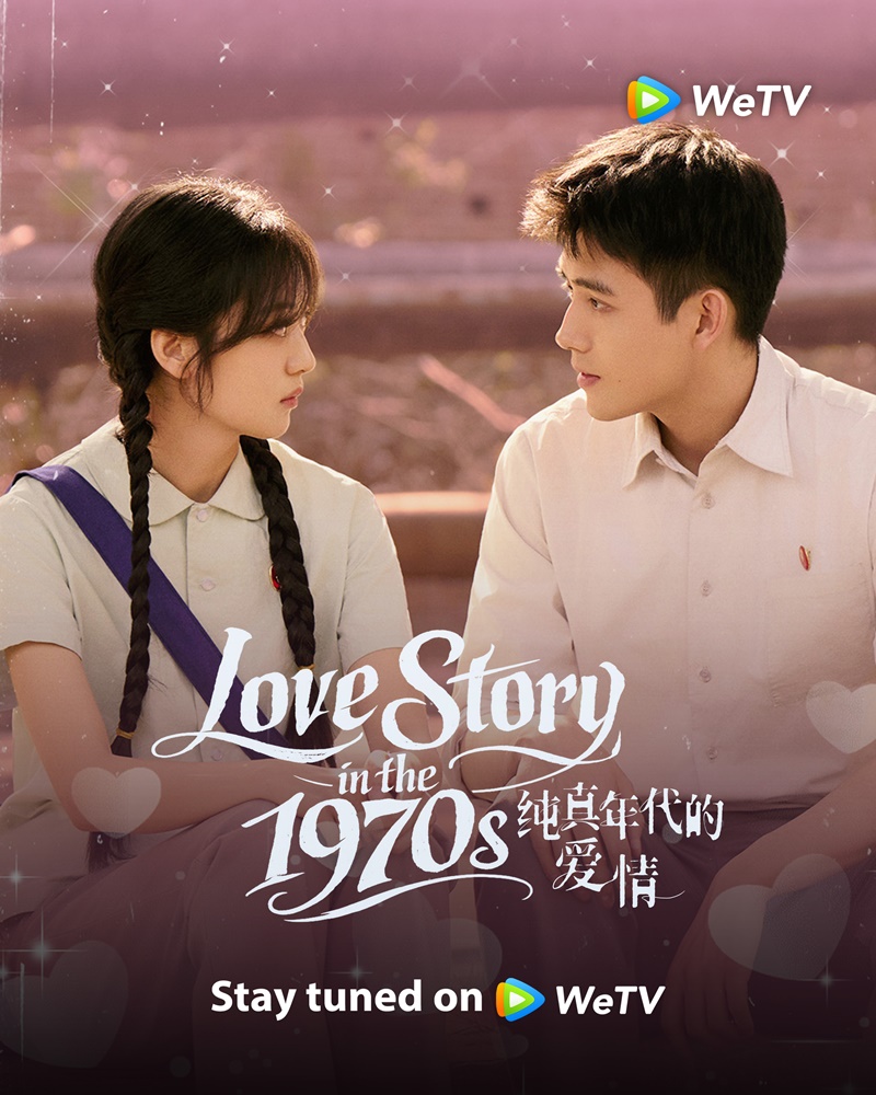 พึ่งพารักพักพิงฝัน Love Story in the 1970s ซีรี่ย์จีน