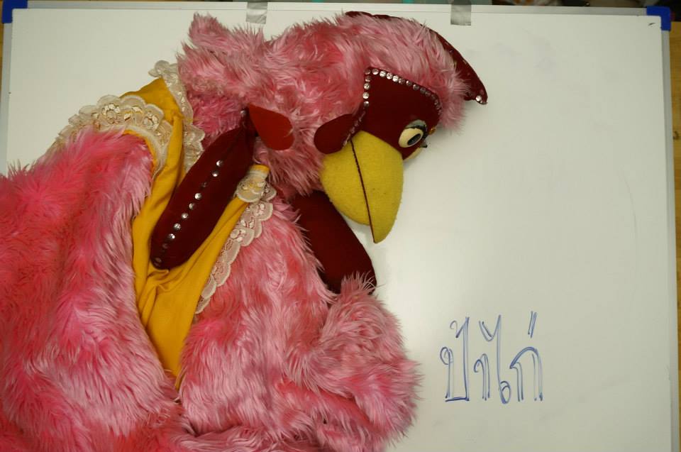 เจ้าขุนทอง