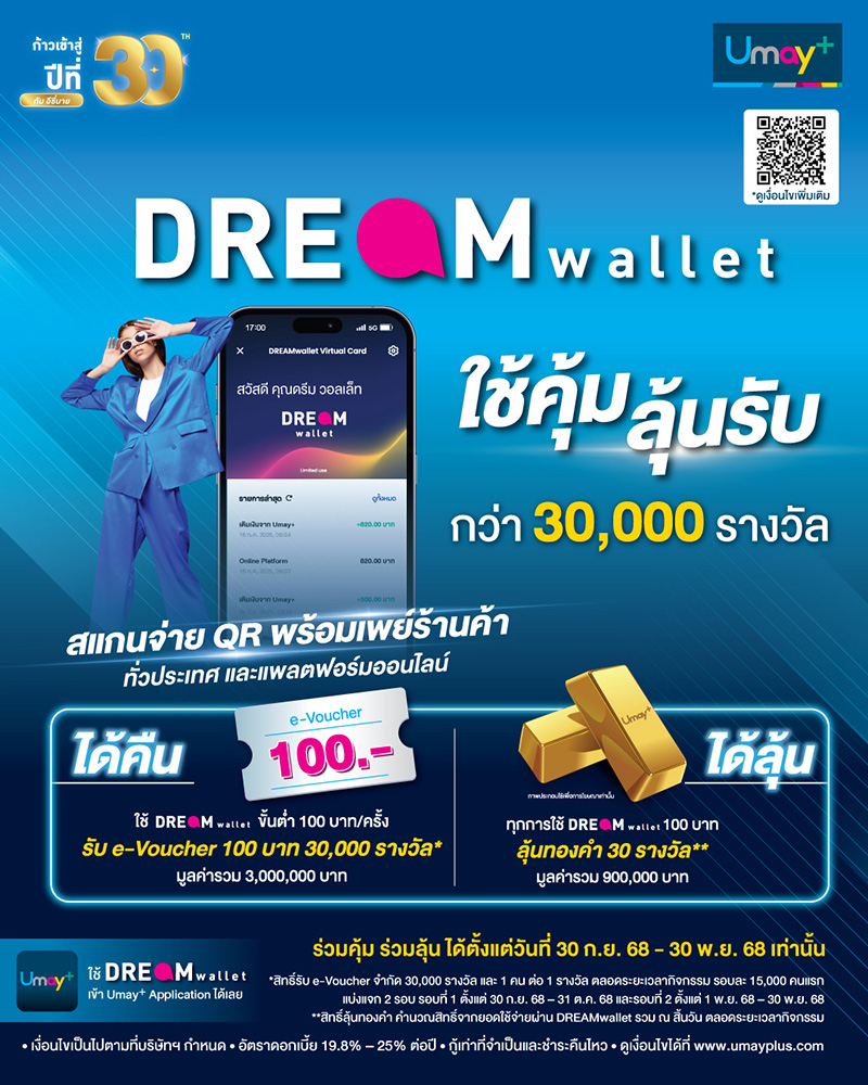 DREAMwallet