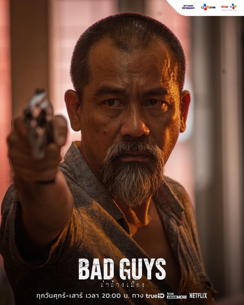 Bad Guys ล่าล้างเมือง