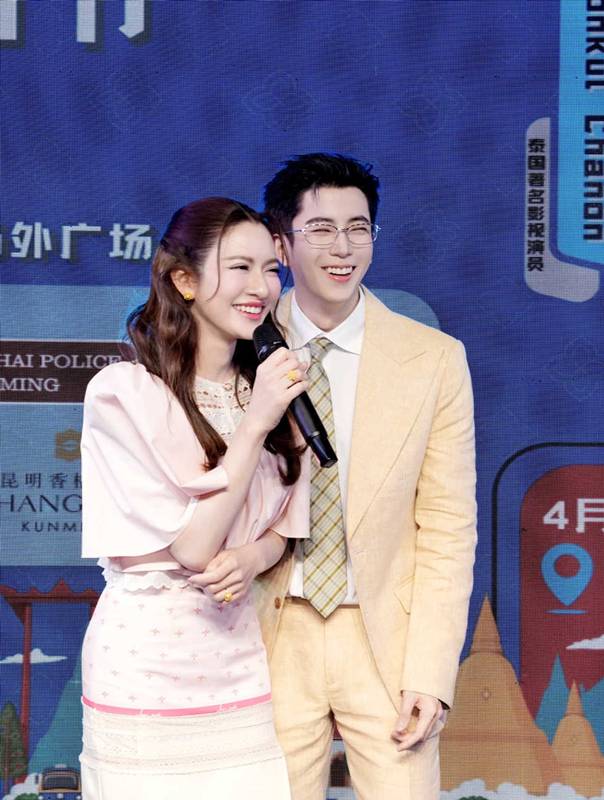 แอฟ - นนกุล