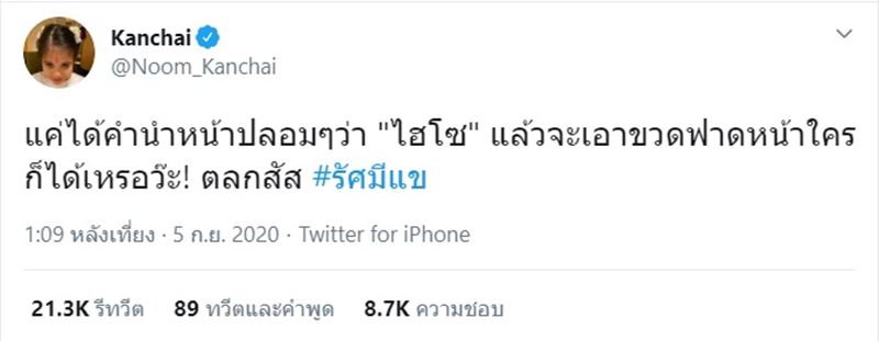 หนุ่ม กรรชัย