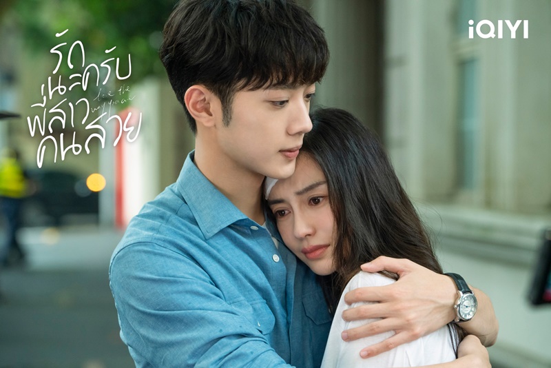 รักนะครับพี่สาวคนสวย Love The Way You Are