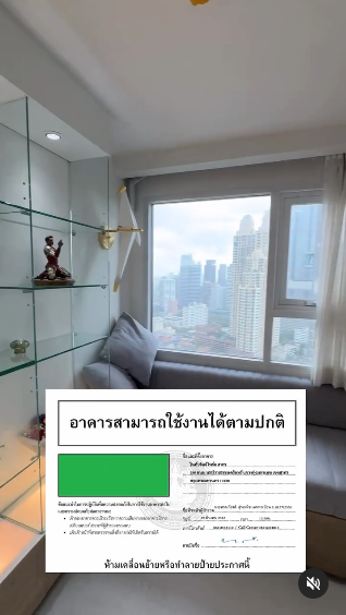 กอล์ฟ พิชญะ ประกาศขายคอนโด