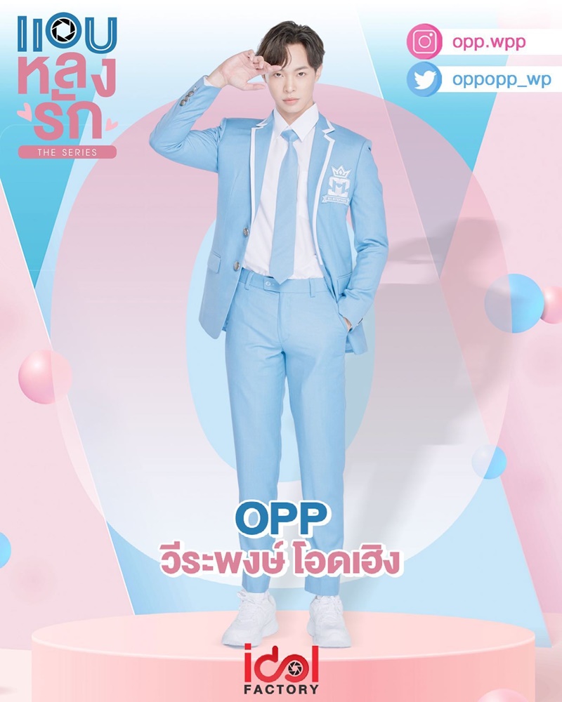 แอบหลงรัก เดอะซีรีส์ Secret Crush On You