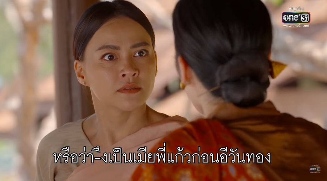 วันทอง